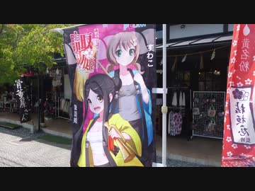 死神んぽの聖地巡礼ツーリングpart.28.50