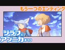 ほのぼのする猫耳娘の冒険　ジラフとアンニカpart10 【ゲーム実況】