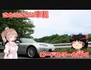 さとうささら車載【龍神へドライブ】ロードスターと行く