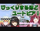 【にじさんじ切り抜き】メリッサとましろに「びっくりするほどユートピア」を無視され「レッツゴー！陰陽師」について調べる夢月ロア