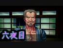 萌えゲーやるつもりが殺るゲーだった【レイジングループ】第六夜