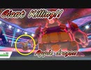【ポケモン剣盾】パッチラゴンだけじゃない！ハイパーパワーのアップリュー！
