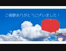 エンディング作ってもらいました