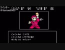 伝説のRPGじゃじゃ丸忍法帖をやる3