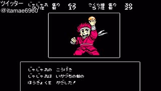 伝説のRPGじゃじゃ丸忍法帖をやる3