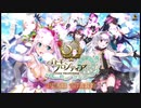 【ゆっくり】続・花騎士と読むオトギフロンティア　37頁【実況】