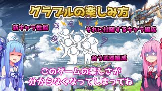 【グラブル】6周年勢の騎空士の皆様どうお過ごしですか？