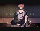 【青言音無_Rook】髑髏が咲いてる【UTAUカバー/音源再配布/UST配布】