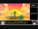 【ゆっくり実況】ポケモン不思議のダンジョンDX（パート１２）