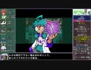 【ゆっくり実況】HEART BEATをねっとりプレイ 全13/30話