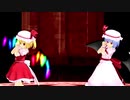 【東方MMD】お願いスカーレット姉妹