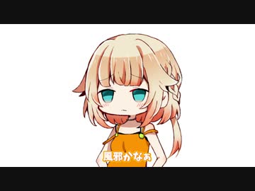 【CeVIO】お薬