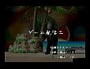 くまうた　（5756）「ゲーム配信二」　唄：嵐山クマ男（夫）