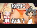HENTAI SNIPERっていうﾁｮﾒﾁｮﾒを狙い撃つSTEAMゲーやるよ～！（東北きりたん　＆　弦巻マキ）【VOICEROID実況】
