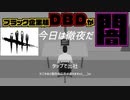SNS中毒者によるさらし行為で上司を倒せ【定時退社オンライン】【クソゲーオブザヒデー】