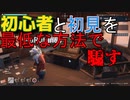 【コラボ】どんな手を使ってでも騙してやる....！#1【プロ冬】
