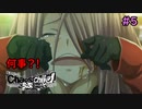 【実況】今度こそ真のリア充を手にするRPG ５【カオスチャイルド らぶちゅっちゅ】