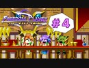 【FREEDOM PLANET実況】ソニックライクなメスケモアクションを、ヤる。 #4