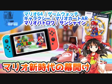Switchマリオ35周年スペシャル！【ひみつ探偵団】