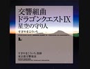 「星空へ～星空の守り人」を構成する2つのフレーズの考察。