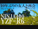 10年ぶりに学生時代の友人とツーリング in 天草(熊本)(TOURING #15)