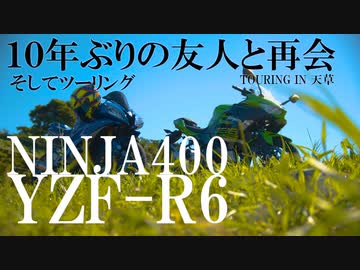 10年ぶりに学生時代の友人とツーリング in 天草(熊本)(TOURING #15)