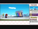 ペーパーマリオ オリガミキング 100%RTA 14:16:12【Part.4/28】