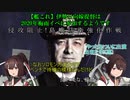 【艦これ】伊勢日向嫁提督は2020年梅雨イベに参加するようです
