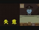 Papers,Please】 嗚呼、勤労の歓び Part4-1