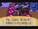 【実況】美味そうな住人しか住めナイ村へ行こうよ【どうぶつの森】 #256