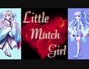 【アイマスカバー】Little match girl【あおいたこ】