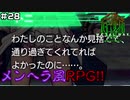 【♯28】激重【METAL MAX Xenoメタルマックスゼノ実況プレイ】