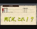 Elona omake overhaul 妖精遺跡荒らしにてRe:32