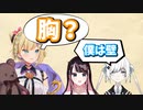 ピンク発言がでてしまう胡桃のあ