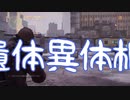 【第四実況】ゴーストリコンです。【Tom Clancy's The Division part2】