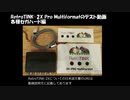 RetroTINK-2X Pro Multiformatのテスト動画 国内各種セガハード編