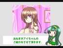 【素材配布】おねまきアイちゃん