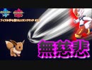 【ポケモン剣盾】ブイズの手も借りたいランクマッチ#37【イーブイ】