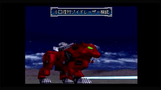 【滑舌悪い】ZOIDS2「へリック共和国vsガイロス帝国」（共和国編）実況Part5【早口】