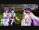 【実況】デジモンが好きだと再認識できるゲームやってます！【デジモンワールド -next 0rder- 27】