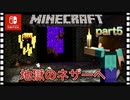 【死んだら即終了】初のネザーで地獄を見ました！！part5【マインクラフト】