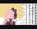 【日常HANASU・トクロ・SynthV878】姉さまが来ました【東北きりたん・東北ずん子・琴葉茜・葵】