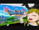 ぬっこが「ドラゴンクエストXI 過ぎ去りし時を求めてＳ」を初見プレイ！ 第33回 その1