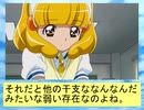 フィーリア王女とふたりはプリキュアSplash☆Star～975