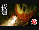 幽霊列車が後ろから・・・！ホラーゲームを実況プレイしたら愛犬が行方不明に。夜廻と深夜廻 for Nintendo Switch！おすすめのホラーをゲーム実況！