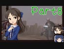 【ゆっくり実況プレイ】　におーのに！-8　【雪美ちゃん家のゲーム部屋】