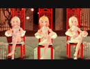 sour式リンちゃん3姉妹にKINGを踊ってもらいました