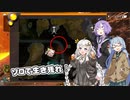 ポ　ン　コ　ツ　a p e x　part6【VOICEROID実況】