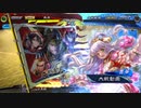 【三国志大戦6】駄君主がケニアで遊ぶそうです1213