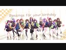 【浦島坂田船7周年】Blessing -海外 CREW edition-【祝ってみた】